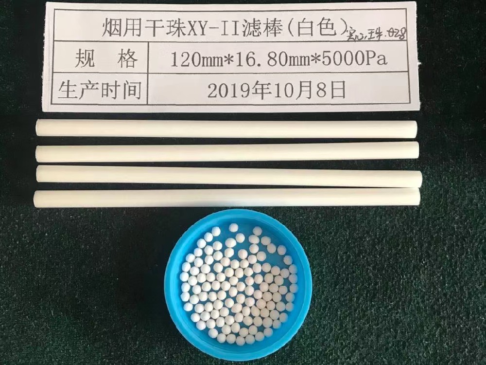 煙用復合硅球